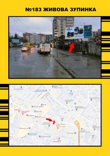 Billboard A in Ternopil, 3х6  Zivova zupinka Photo 1