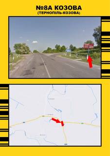 Billboard  in Kozova smt.Kozova- Ternopil', povorot na zarvanicu Photo 1