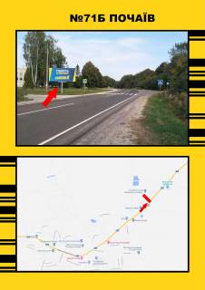 Billboard  in Pochaiv  m Pocaiv Photo 1