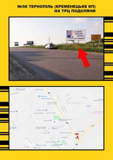 Billboard A in Ternopil Miru Photo 1