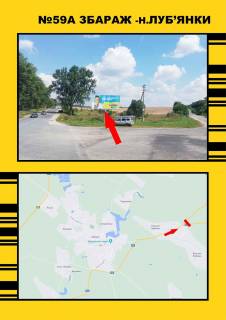 Billboard B in Ternopil Збараж-Н.Лубянки Photo 1