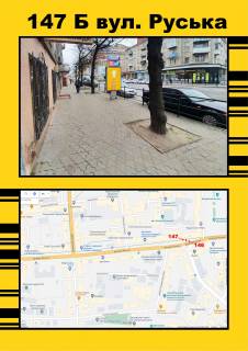 Citylight B in Ternopil Rus'ka (verhnij) Photo 1