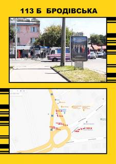 Citylight B in Ternopil, 1,2х1,8  Brodivs'ka Photo 1