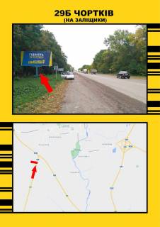 Billboard  in Ternopil, 3х6   m.Cortkiv na m.Zalisiki Photo 1