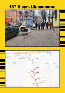 Citylight A in Ternopil, 1,2х1,8  Saskevica ,1 Photo 3