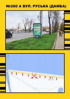 Citylight A in Ternopil, 1,2х1,8  Damba (bila parku) napramok do centru Photo 1