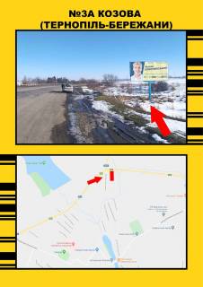 Billboard + in Kozova trasa Ternopil' -Berezani Photo 1