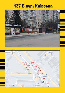 Citylight B in Ternopil Kiivs'ka,1 Photo 1