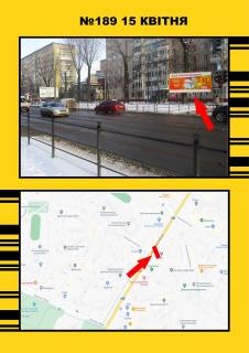 Billboard A in Ternopil, 3х6  15 kvitna Photo 1