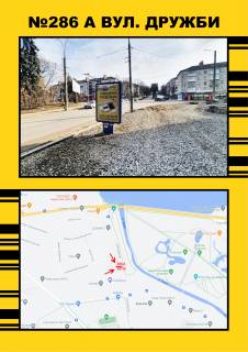 Billboard A in Ternopil Druzbi,9 Photo 1