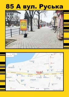 Non-Standard A in Ternopil Rus'ka,6 (Torgovij svit Verhnij) Photo 1