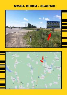 Billboard + in Liskakh (Liski), 3х6  s.Liski- m.Zbaraz Photo 1