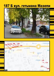 Billboard B in Ternopil Mazepi ,3 Photo 1