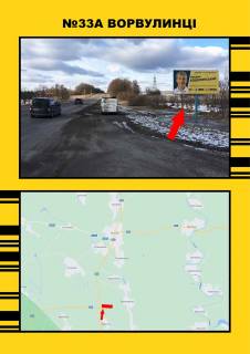 Billboard + in Ternopil highway, 3х6  s.Vorvulinci Photo 1