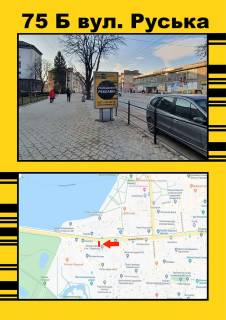 Citylight A in Ternopil, 1,2х1,8  Rus'ka,4 ( Skola No6 verhn..) Photo 1