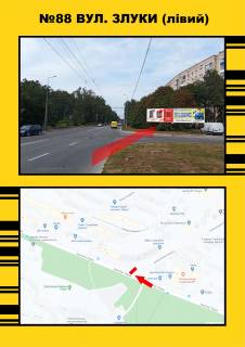 Billboard A in Ternopil, 3х6  Zluki Photo 1