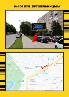 Billboard A in Vasylivka Krusel'nic'ka Photo 1