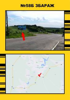 Billboard + in Zbarazh, 3х6  m.Zbaraz Photo 1