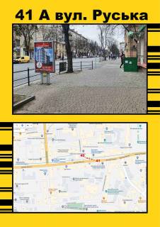 Citylight A in Ternopil Rus'ka Balagur poa. na artium Photo 1