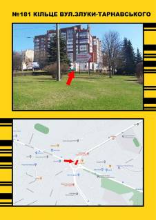 Billboard A in Ternopil, 3х6  Zluki - Tarnavs'kogo kil'ce livij. Photo 1