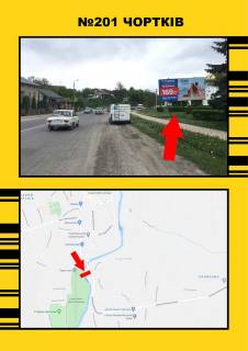 Billboard A in Chortkiv m.Cortkiv  viizd st.Kopicinec'ka Photo 1