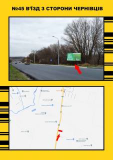 Billboard A in Ternopil highway, 3х6  V'izd v Ternopil' z storoni Cernivciv Photo 1