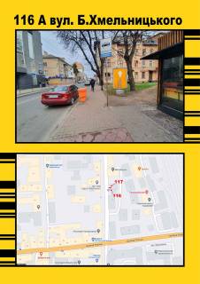 Citylight A in Ternopil, 1,2х1,8  B.Hmel'nic'kogo,14 Photo