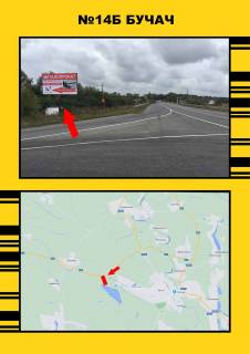 Billboard  in Vasylivka m.Bucac Photo 1