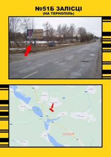 Billboard + in Zalisci, 3х6  m.Zalisci Photo 1