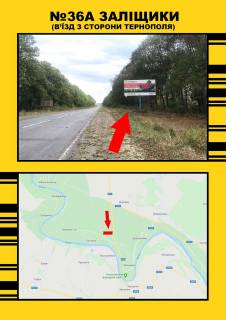 Non-Standard  in Ternopil vizd v Zalisiki Photo 1