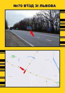 Billboard A in Ternopil highway, 3х6  vizd zi L'vova Photo 1