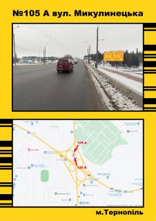 Billboard A in Ternopil, 3х6  Mikulinec'ka ( mist) Photo 1