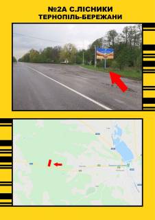 Billboard  in Lisniki (Ternopil region) s.Lisniki Ternopil'-Berezani Photo 1