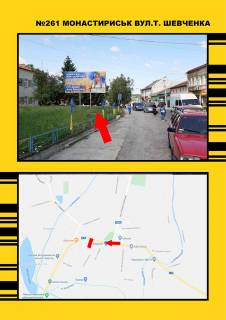 Non-Standard B in Ternopil m.Monastiris'k st.Sevcenka Photo 1