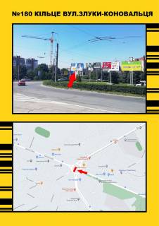 Billboard A in Ternopil, 3х6  Zluki - Konoval'ca kil'ce av. Photo 1