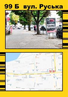 Citylight B in Ternopil Rus'ka,15 Photo 1