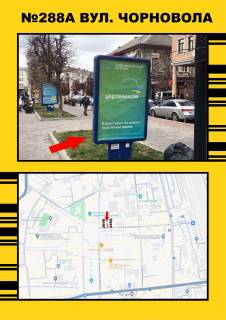 Citylight A in Ternopil st.Cornovola Photo 1