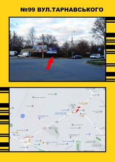 Billboard A in Ternopil, 3х6  Tarnavs'kogo,7 - Simonenka A2 Photo 1
