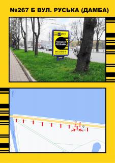 Citylight B in Ternopil, 1,2х1,8  Damba (bila parku) Photo 1