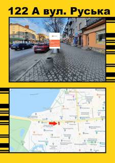 Citylight A in Ternopil Rus'ka,8 (Skola No6) Photo 1