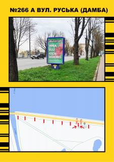 Citylight A in Ternopil, 1,2х1,8  Damba (bila parku) napramok do centru Photo 1