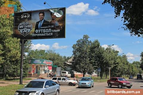 Billboard B in Pryluky, 6x3  Priluki, st. Kievskaa 343/2 (ugol st. Armarkovaa-Kievskaa) Photo 1