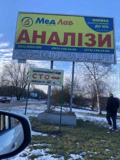 Billboard A in Pryluky, 6x3  Priluki, st. Kievskaa 131 Photo 1