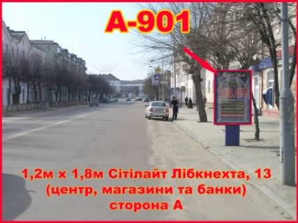 Citylight A in Berdychiv, 1,2х1,8  Sitilajt (2,16 m.kv.) Evropejskaa,13 (Evropa) Photo 1