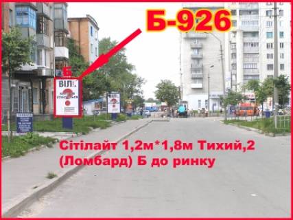 Citylight B in Berdychiv Sitilajt (2,16 m.kv.) Tihij, 2 (Skarbnica) Photo 1