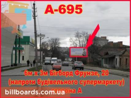 Billboard A in Berdychiv, 3х6  Bigbord (18m.kv.) Danilivs'ka, 20 (Stroitel'n magazin) Photo 1