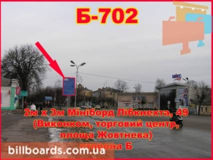 Non-Standard B in Berdychiv Evropejskaa, 49 Photo 1