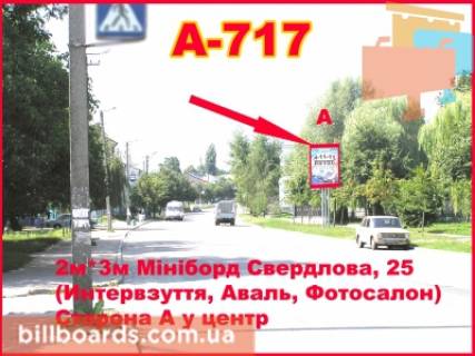 Non-Standard A in Berdychiv Vinnickaa, 25 sleva Photo 1