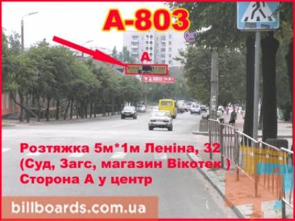 Non-Standard A in Berdychiv Zitomirskaa, 32 Photo 1