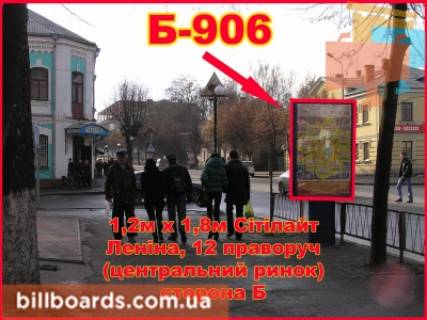 Citylight B in Berdychiv Zitomirskaa, 12 sprava Photo 1